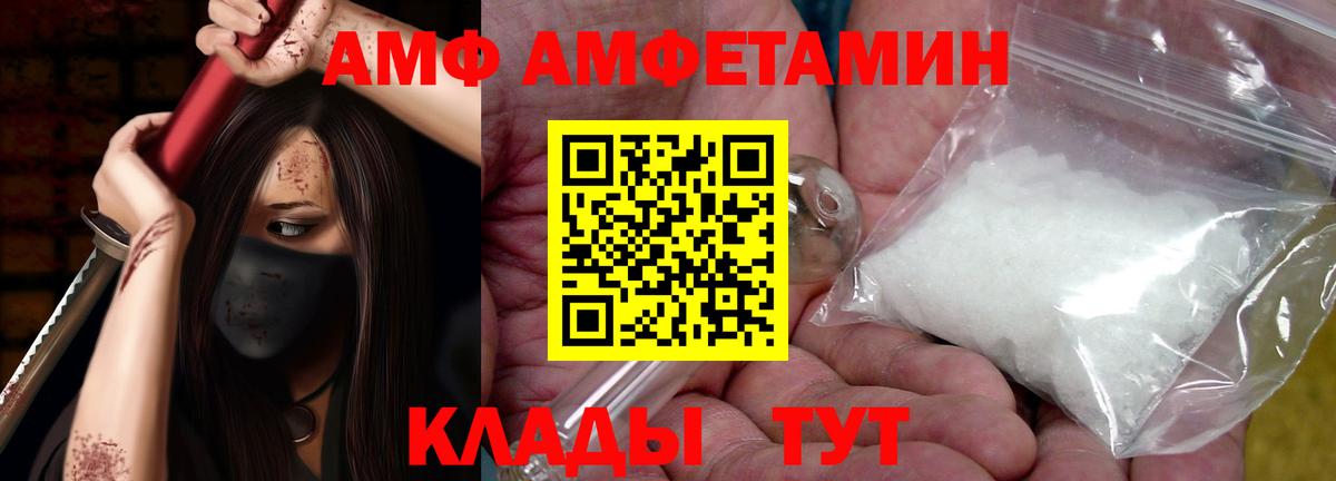 АМФЕТАМИН 98% Ноябрьск