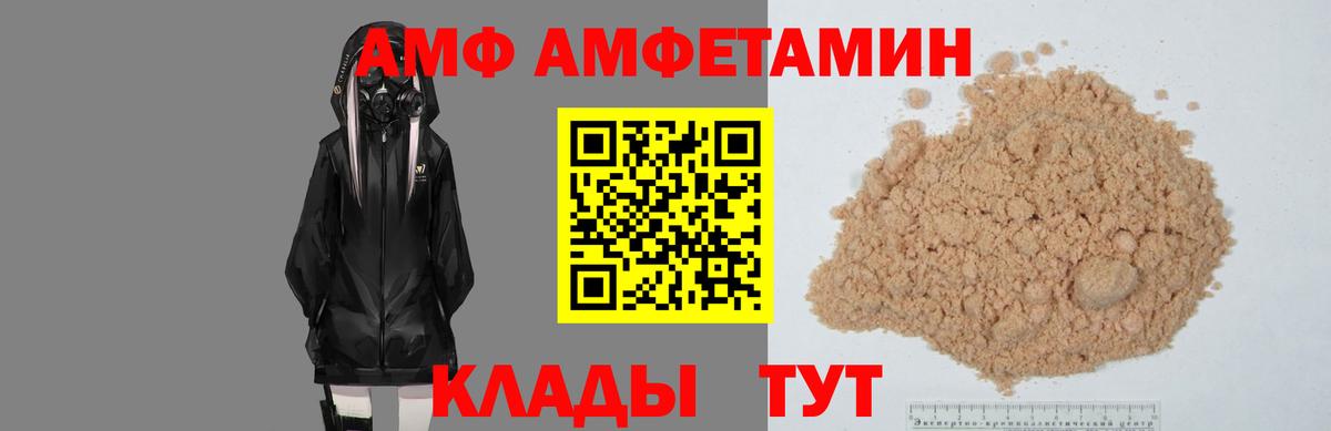 Амфетамин  АМФЕТАМИН Розовый  Вход с VPN  Ноябрьск 