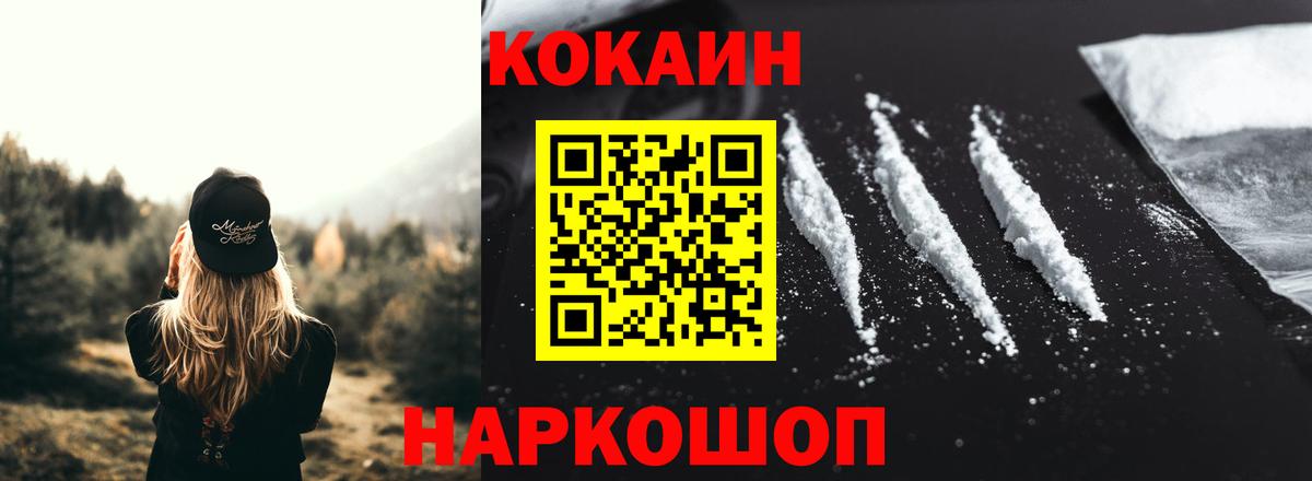 Cocaine  Вход с VPN  КОКАИН 98%  Ноябрьск  Cocaine Эквадор 