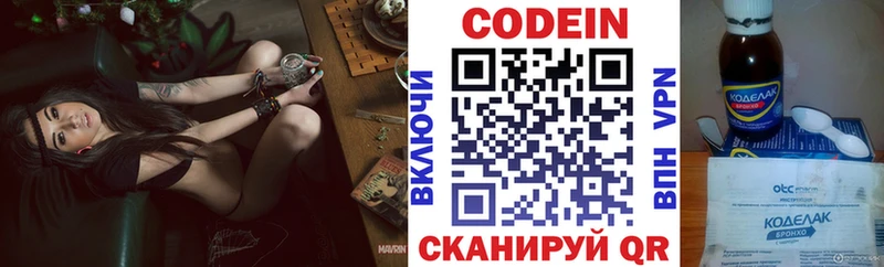 Кодеиновый сироп Lean напиток Lean (лин)  omg ССЫЛКА  нарко площадка телеграм  Ноябрьск 