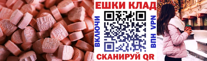 ЭКСТАЗИ круглые  Ноябрьск 