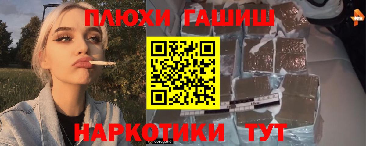 Гашиш гарик  ГАШИШ VHQ  ГАШ  Ноябрьск  Вход с VPN 