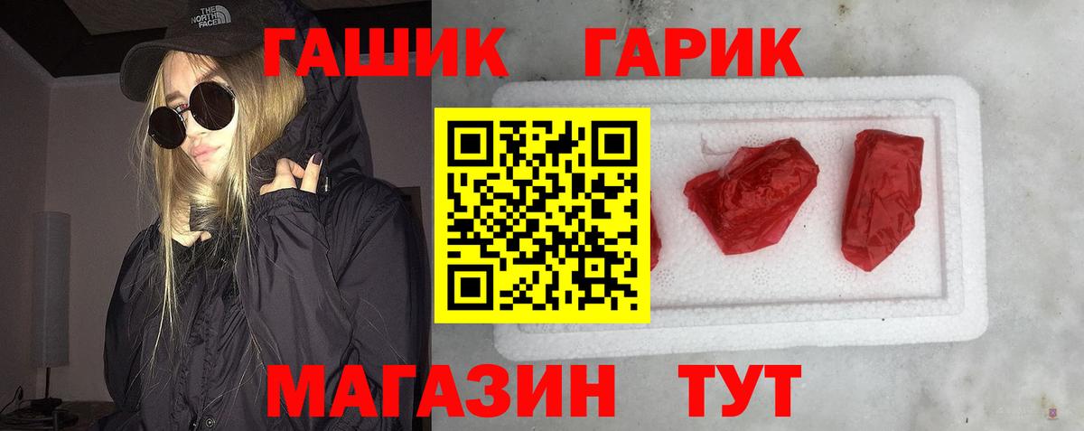 ГАШ 40% ТГК Ноябрьск