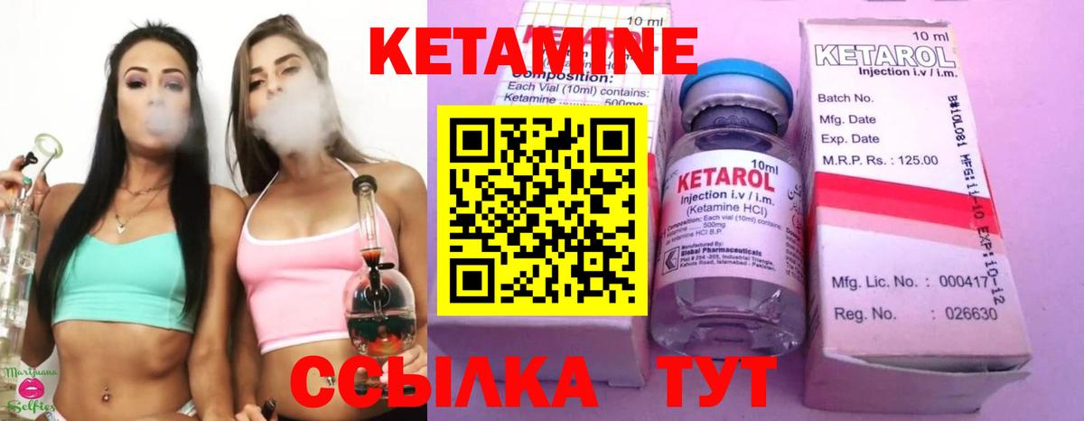Кетамин ketamine  КЕТАМИН ketamine  Вход с VPN  Ноябрьск 