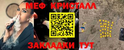 прущие крисы Краснознаменск