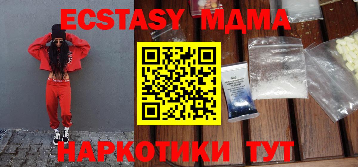 МЕТАМФЕТАМИН Ноябрьск