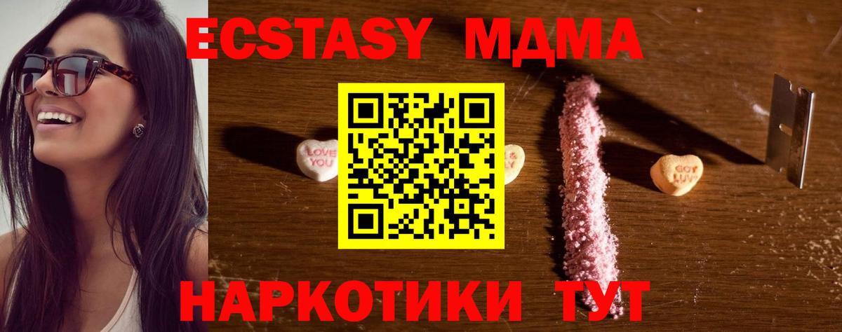 МДМА VHQ Ноябрьск