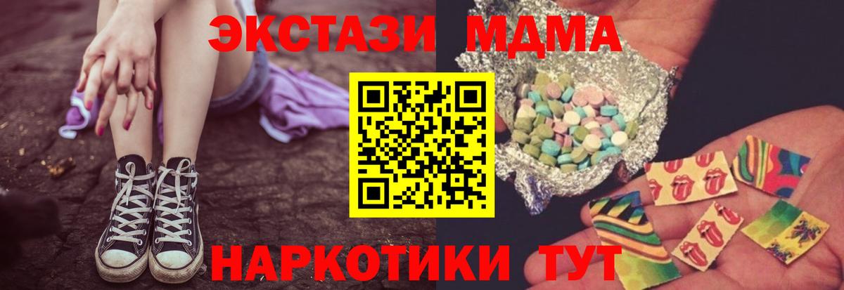 МДМА молли  Вход с VPN  МДМА  Ноябрьск 