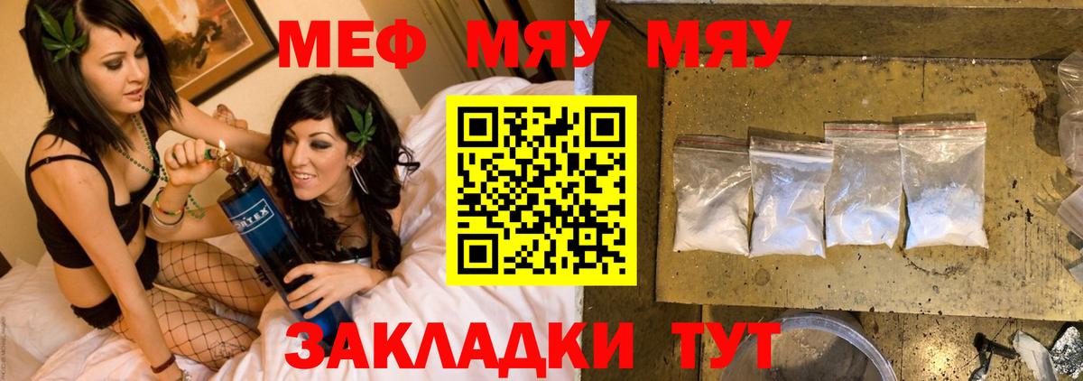Мефедрон мука Ноябрьск