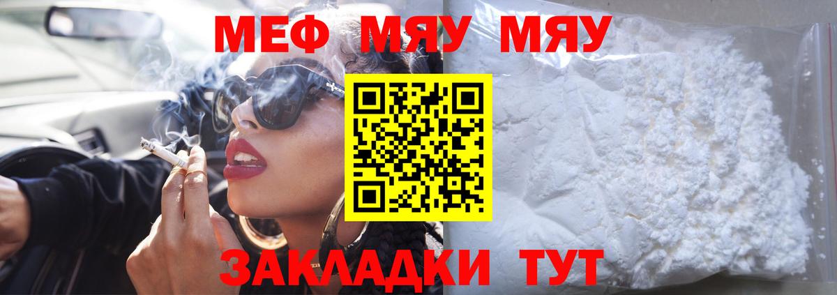 Мефедрон  Вход с VPN  Меф  МЕФ VHQ  Ноябрьск 