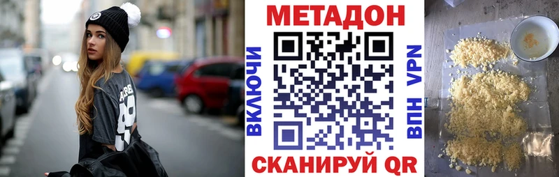 Метадон VHQ  Ноябрьск 