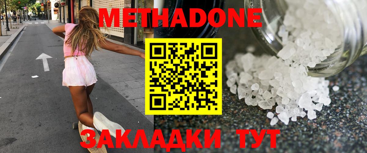 МЕТАДОН VHQ  Метадон VHQ  Ноябрьск  Вход с VPN 