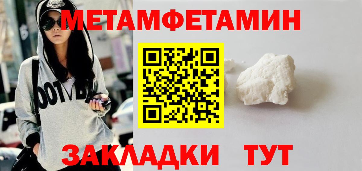 Метамфетамин мет Ноябрьск