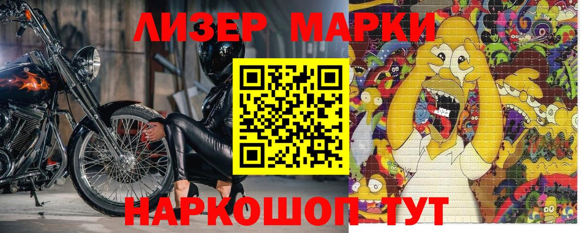 Наркотические марки  Марки N-bome 1,8мг  Вход с VPN  Ноябрьск 