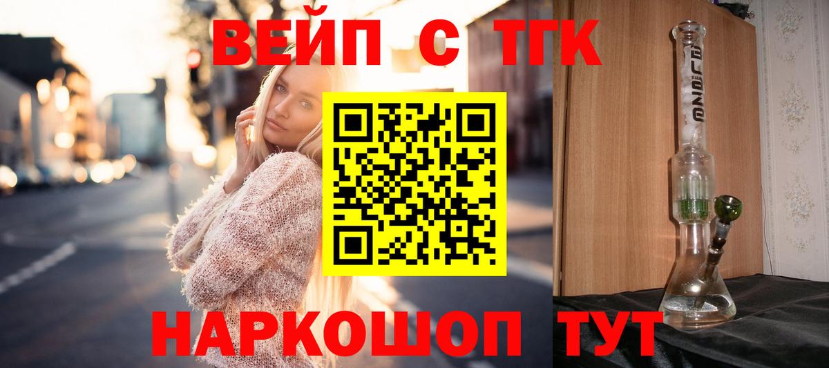 Ноябрьск  Дистиллят ТГК гашишное масло  Вход с VPN  ТГК вейп 