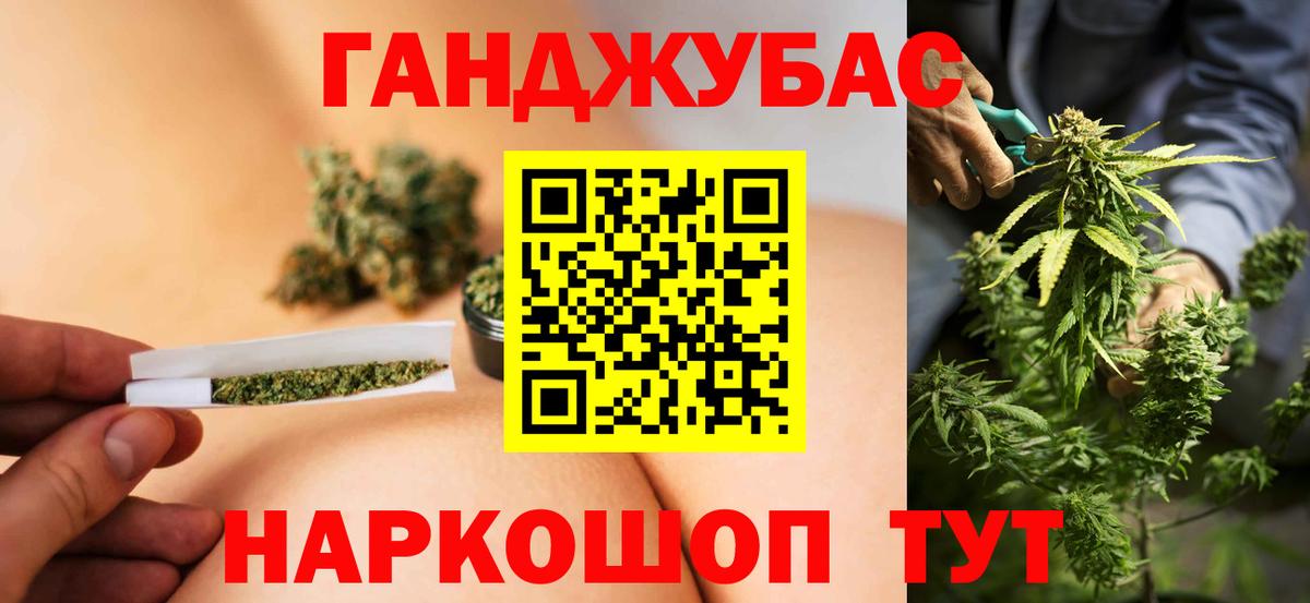 Канабис конопля Ноябрьск