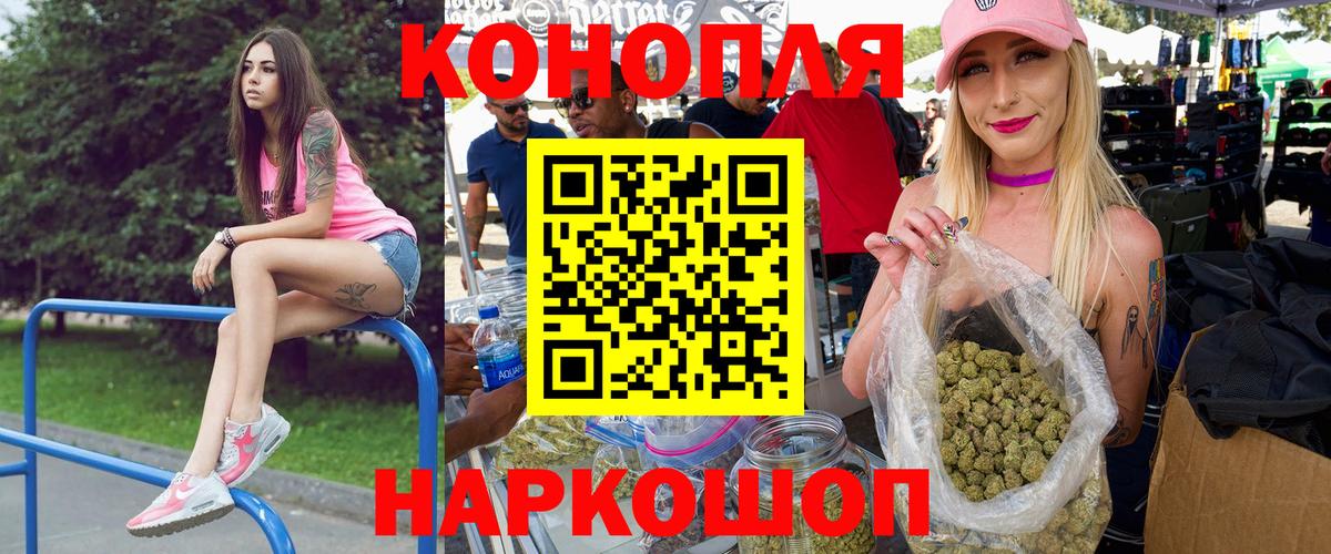 Бошки марихуана LSD WEED  Каннабис семена  Вход с VPN  Ноябрьск  Марихуана сатива 